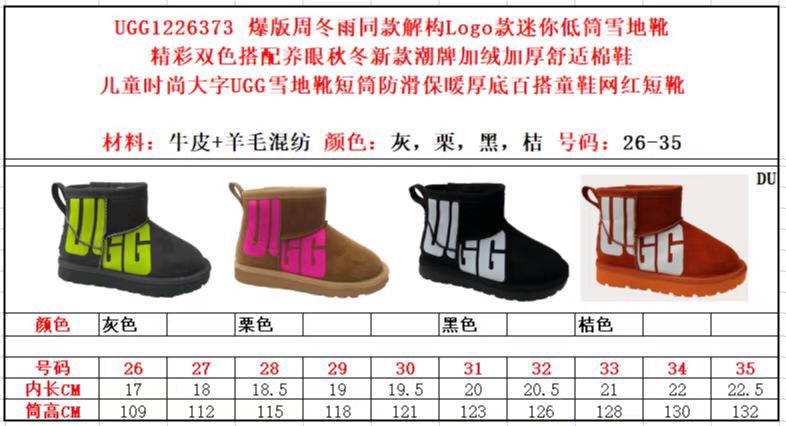 UGG SHOES